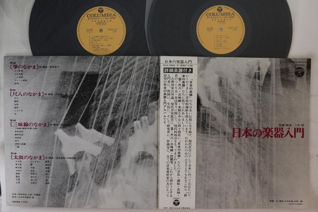 LP Record NIHON ONGAKU SHUDAN - Nihon No Gakki Nyumon ELS33423 COLUMBIA Japan Obi Japanese Traditional/Folk Used