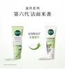 Suitable Herbal Four fold Silk Clear and Soft Cleansing Milk Facial Cleanser Dual Amino Acids