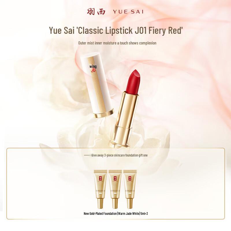 YUE SAI Soft Mist Lipstick