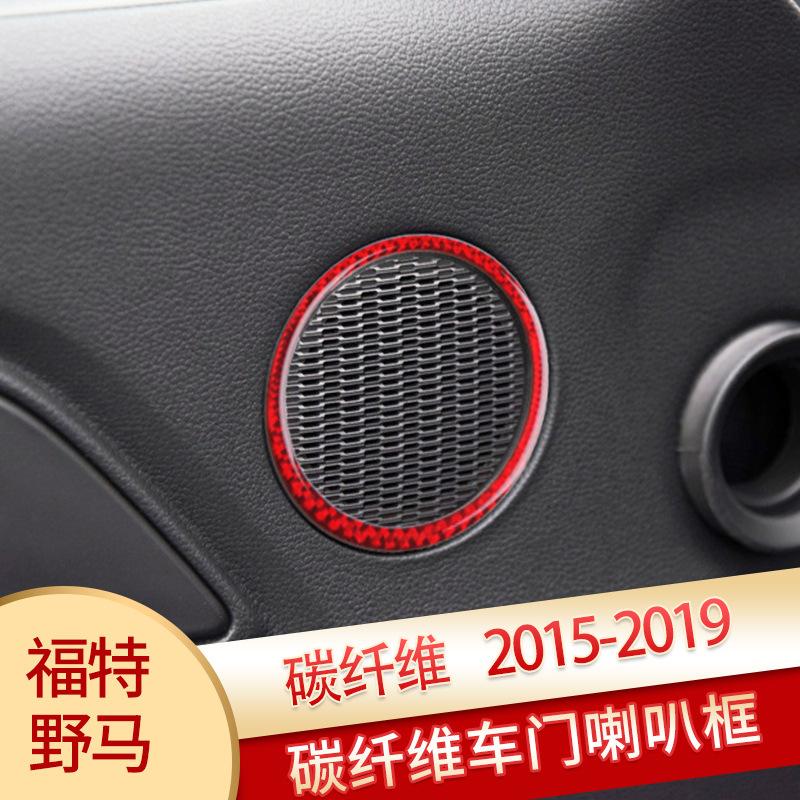 Suitable for Ford Mustang Carbon Fiber Door Audio Speaker Audio Speaker Decorative Circle Interior Modification Stickers