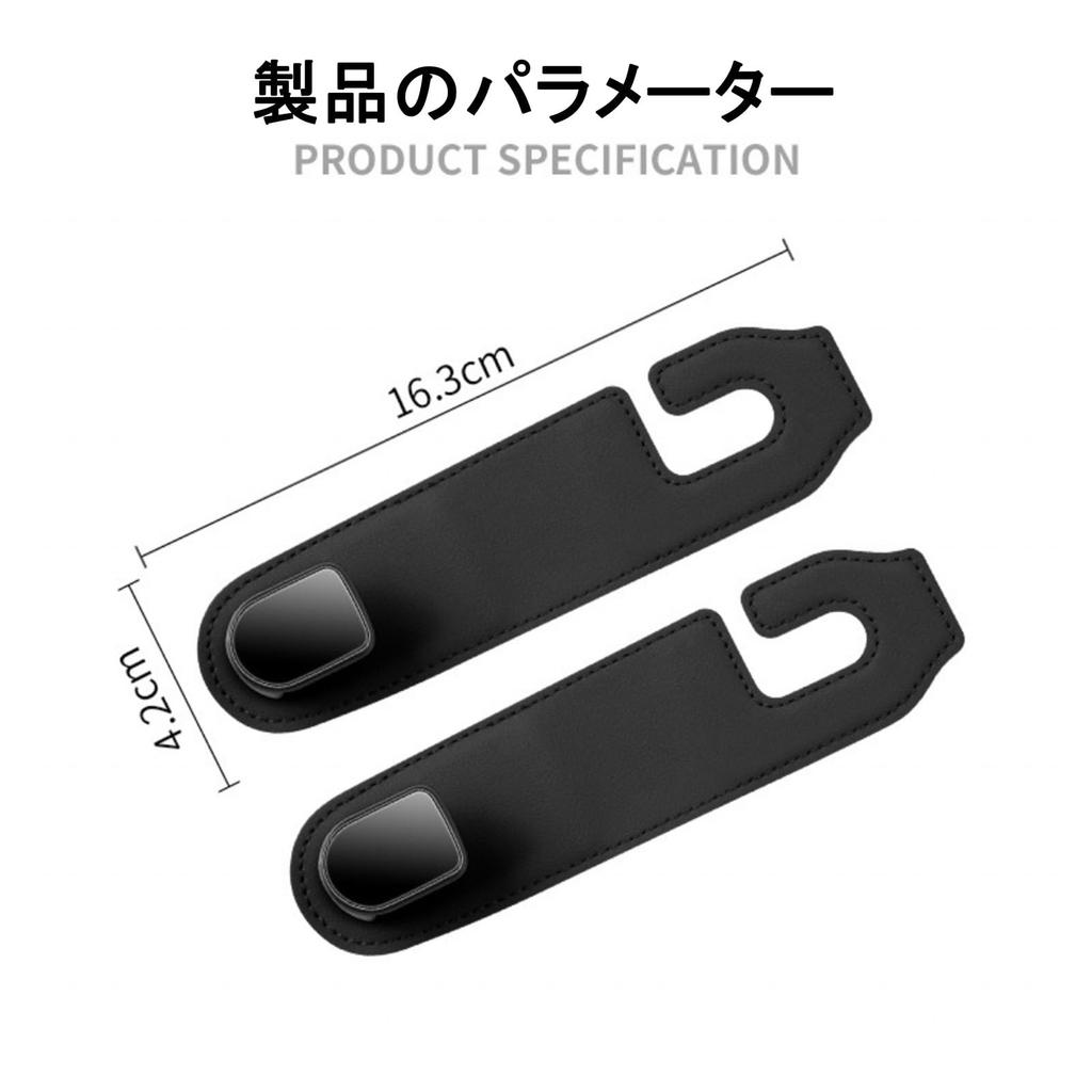 Car Hook, Headrest, Hook, Set of 2, Convenient for Cars, Leather Products, Car Storage,