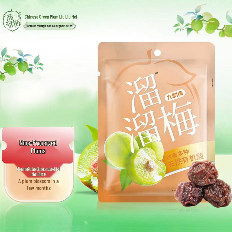 Liuliumei Nine-Time Plum Snacks