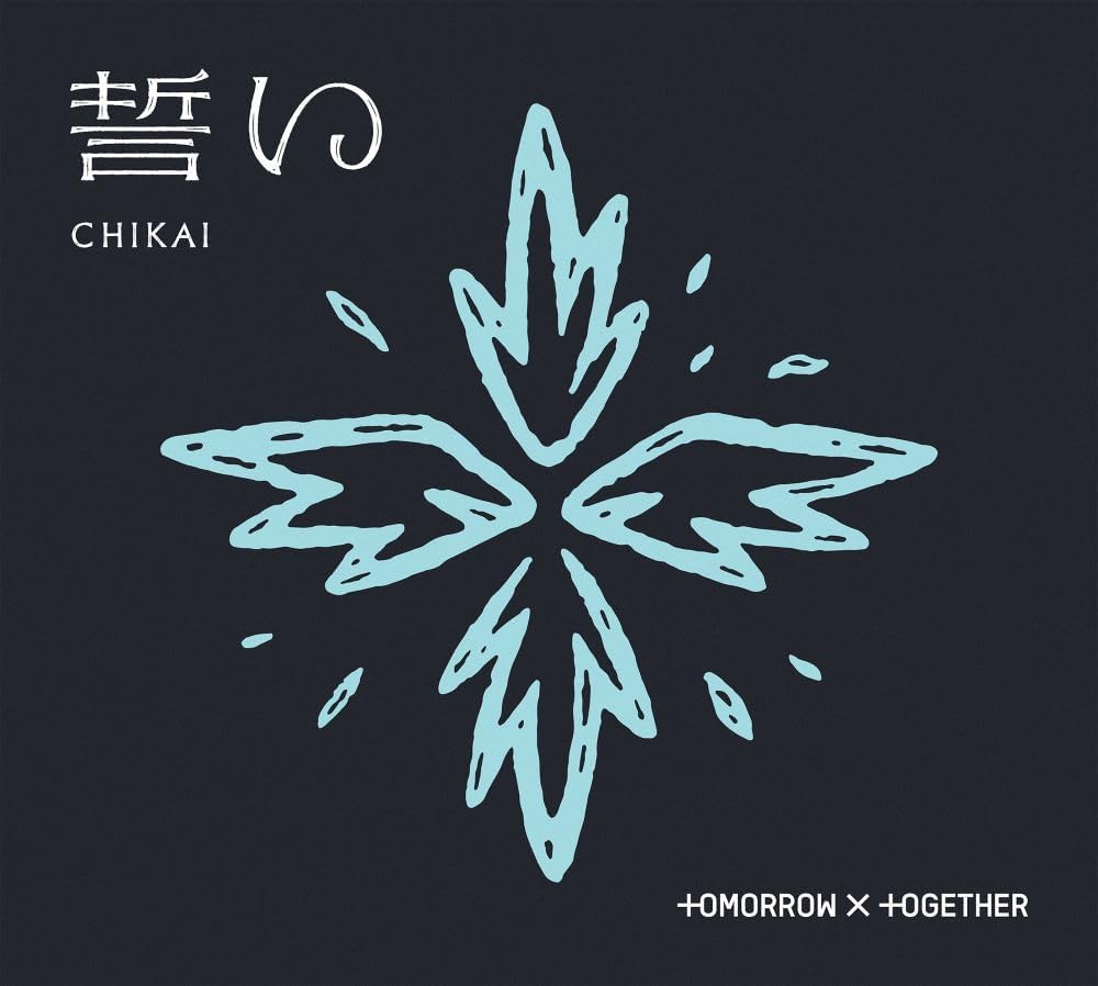 TXT JAPAN 4. SINGLE Make an Oath CHIKAI CD STANDARD A B UNIVERSAL SOLO ver