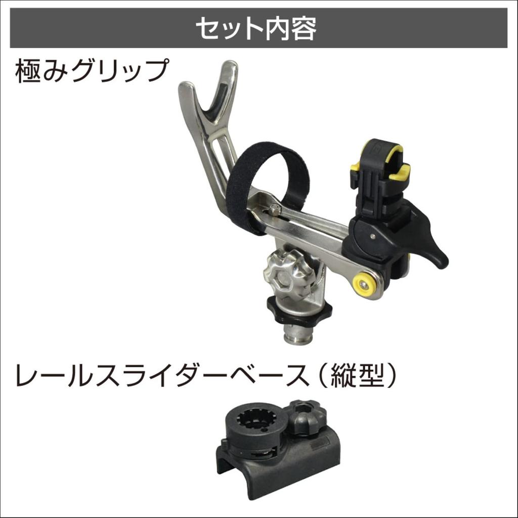 BMO JAPAN Extreme Grip Slider 20Z0196 (Vertical Set)