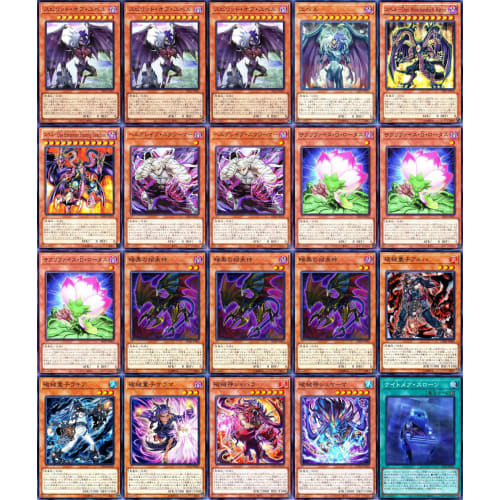 Destruction Deck Yubel Deck Yubel-das Ewig Liebe Watchter Hellgrave Squirmer Nightmare Throne GX