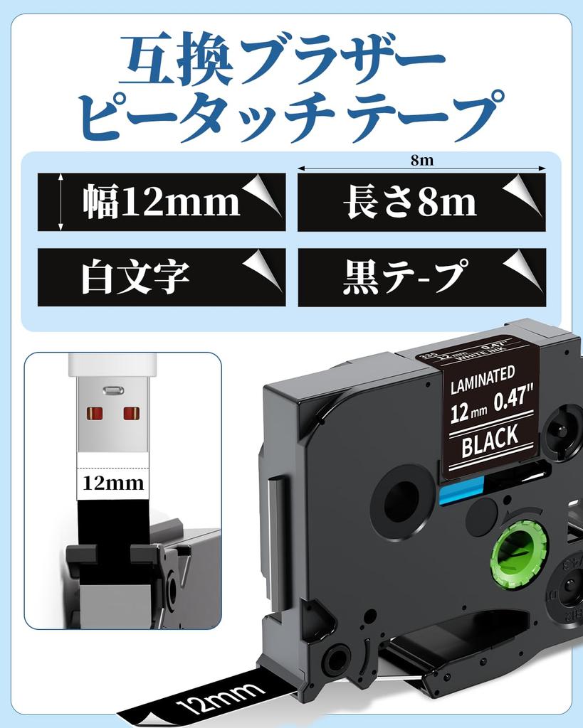 ASprinte Compatible Brother Black with White for 8m Pack of 3 TZe-335/TZe335 Tape, 12mm, Text, P-Touch Cube, Long,