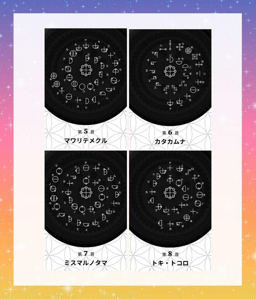 Katakamuna Onden Oracle Cards with Japanese Universal Law Tarot Fortune Telling Instructions, Cards, [Authentic]