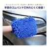 Fkstyle [Comfortable car wash without getting your hands wet] Car wash gloves, waterproof 2in1 microfiber car wash mitt / 2-way specification Mop &