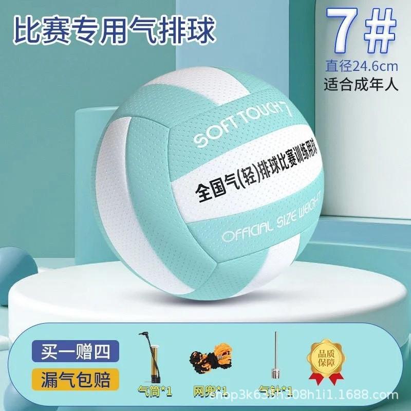 Soft Volleyball Indoor Training Exercise Seniors Adults Youth Lightweight Practice Ball Size 5