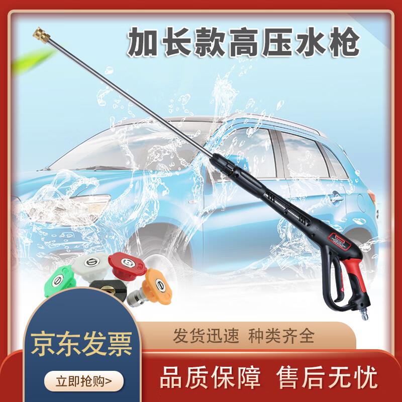 Stainless Steel High-Pressure Washer Extension Spray Gun