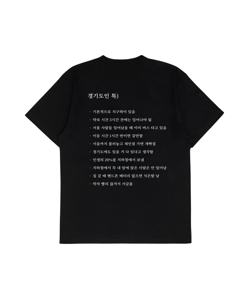 Eolleongttungttangsangjeom [Meme] Gyeonggi-Doin Tee Black