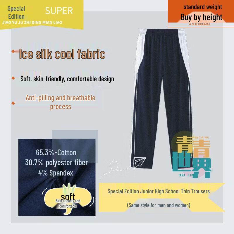 Green World Special Edition Sport Trousers 190