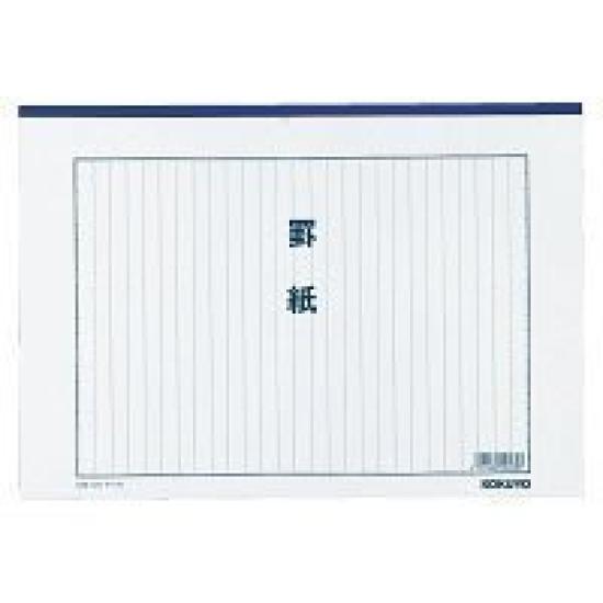

Kokuyo Ruled B4 White Fine Indigo 13 50 Kei-10 Paper, Paper, Print, Lines, Sheets, 10-Pack