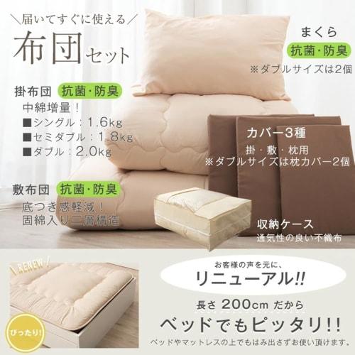 Tansu No Gen Single 7-Piece Futon Set [High-Density Solid Cotton Triple-Layer Futon Mattress] with Cover, Antibacterial, Odor-Resistant, Mildew-Resist