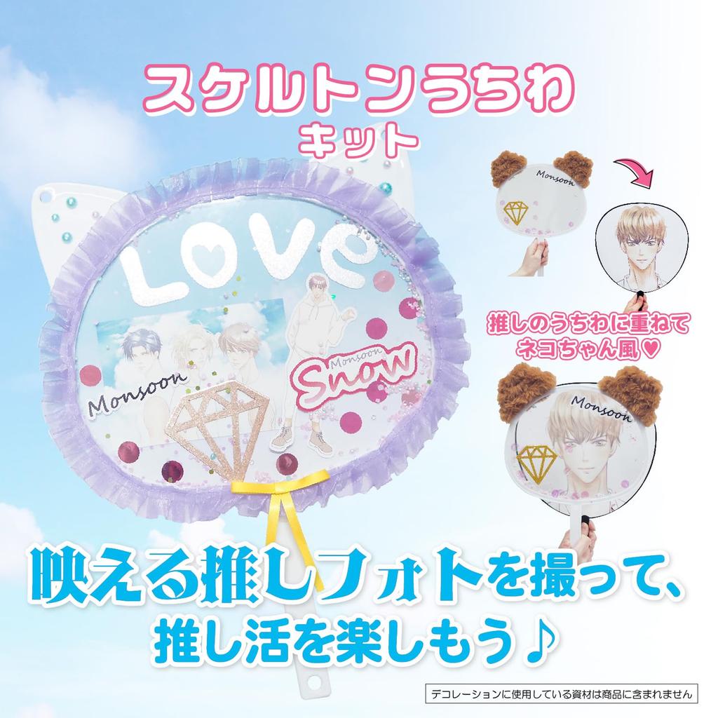 KIYOHARA Skeleton Fan Cat Shape with Ears and Shoulder Kit, Strap, OT01-12