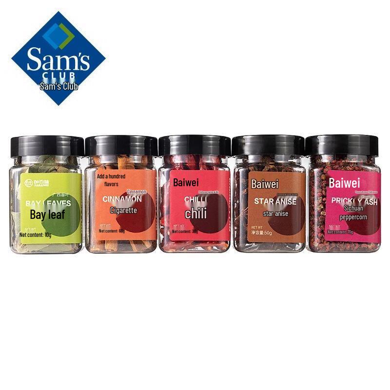 Xiang Le Mei Shan 5-in-1 Spice Blend Gift Set