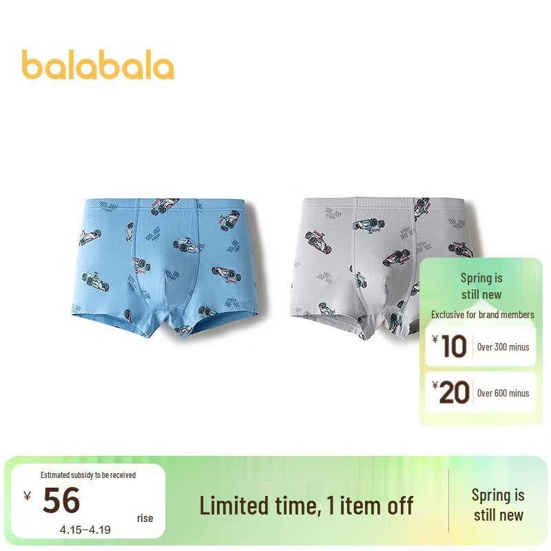Balabala Boys  Boxer Briefs 2-Pack with Anti-Bacterial Crotch 165