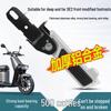 Yadea DE2 Electric Scooter Widened Foot Pedal & Footrest 