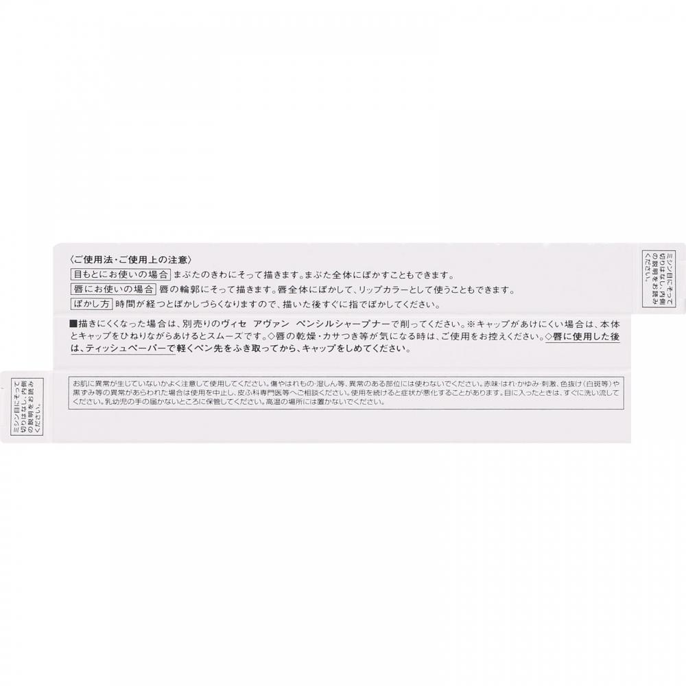 Biseawan Visea Lip   Eye Color Pencil 022 Turquoise 1.2g Kose