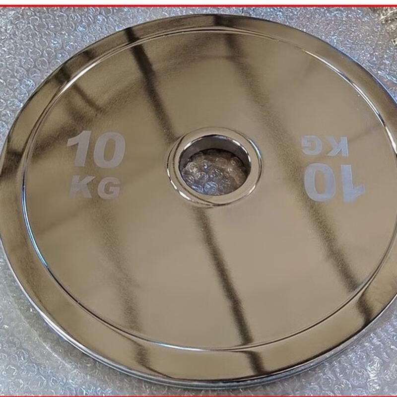 Yuanzu Electroplated Steel Barbell Weight Plate