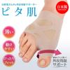 Alphax Hallux Valgus Made in Size S Support, Thin, Japan, Doctor's Choice, Pitahada, (Right Foot)