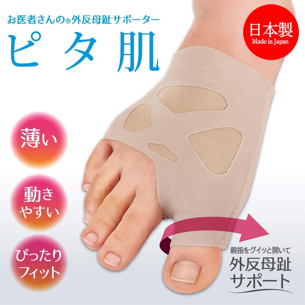 Alphax Hallux Valgus Made in Size S Support, Thin, Japan, Doctor's Choice, Pitahada, (Right Foot)