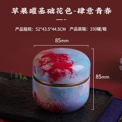 Portable Iron Can, Circular Small Tea Can, Storage Jar