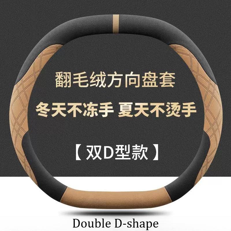 For Zeekr 7X 2026 Steering Wheel Cover Ultra-thin Flip Fur Non-slip Sweat-absorbing Winter Handlebar Cover Four Seasons Supplies