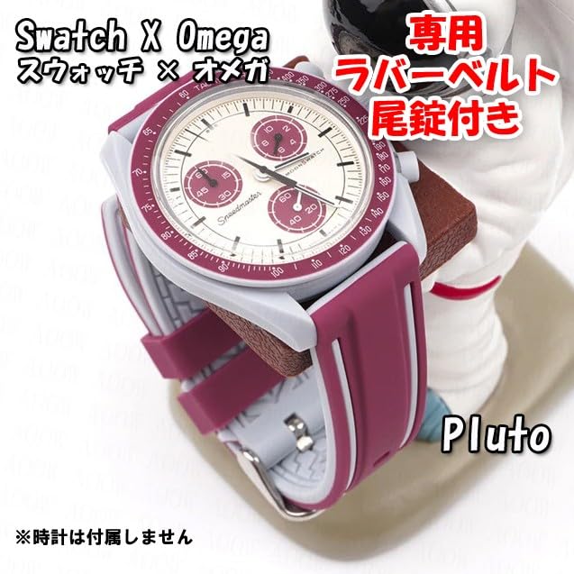 Swatch X OMEGA Compatible Rubber Strap with Double Lines (Wine Red/Gray Lines)