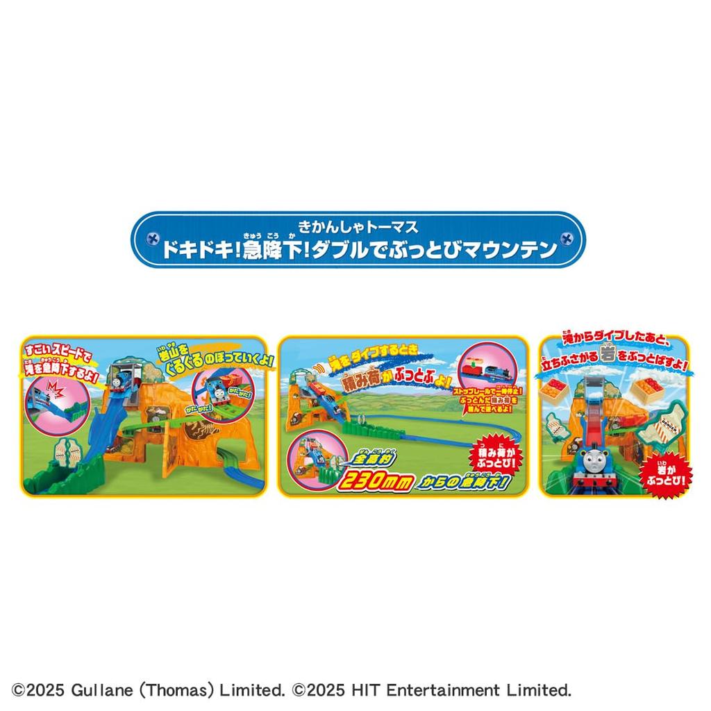 TAKARA TOMY Plarail Thomas the Tank Engine: Thrilling! Sudden Drop! Double Blast-Off Mountain (Includes First-Time Bonus Blast-Off Barrel Freight Car