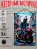 Motocross Rider Metal Sign, Off-Road Motorcycle Wall Art Decor for Garage, 20x30 Cm