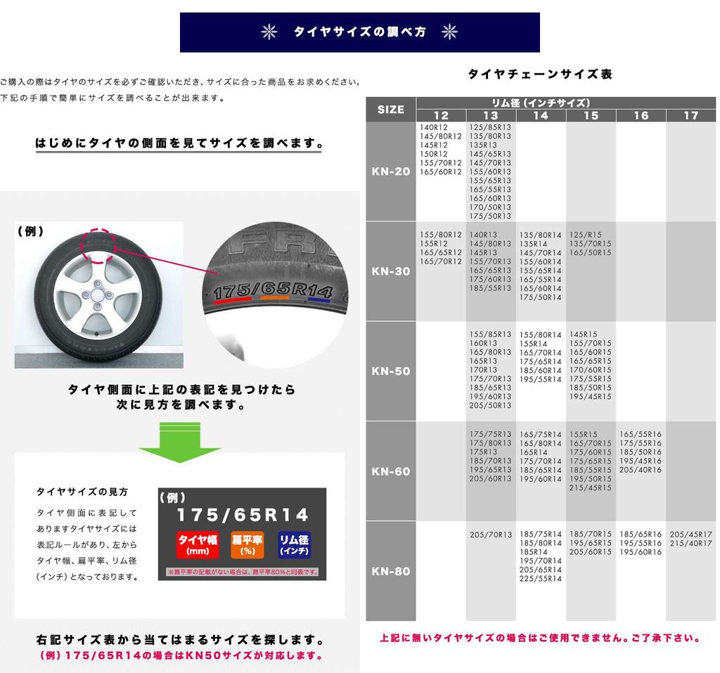 FIELDOOR Tire Chains Work No Jacking Easy Tortoise Shell Compact Case (with Gloves) [KN-80] Required, Installation, Shape, (TUV/GS Certified)