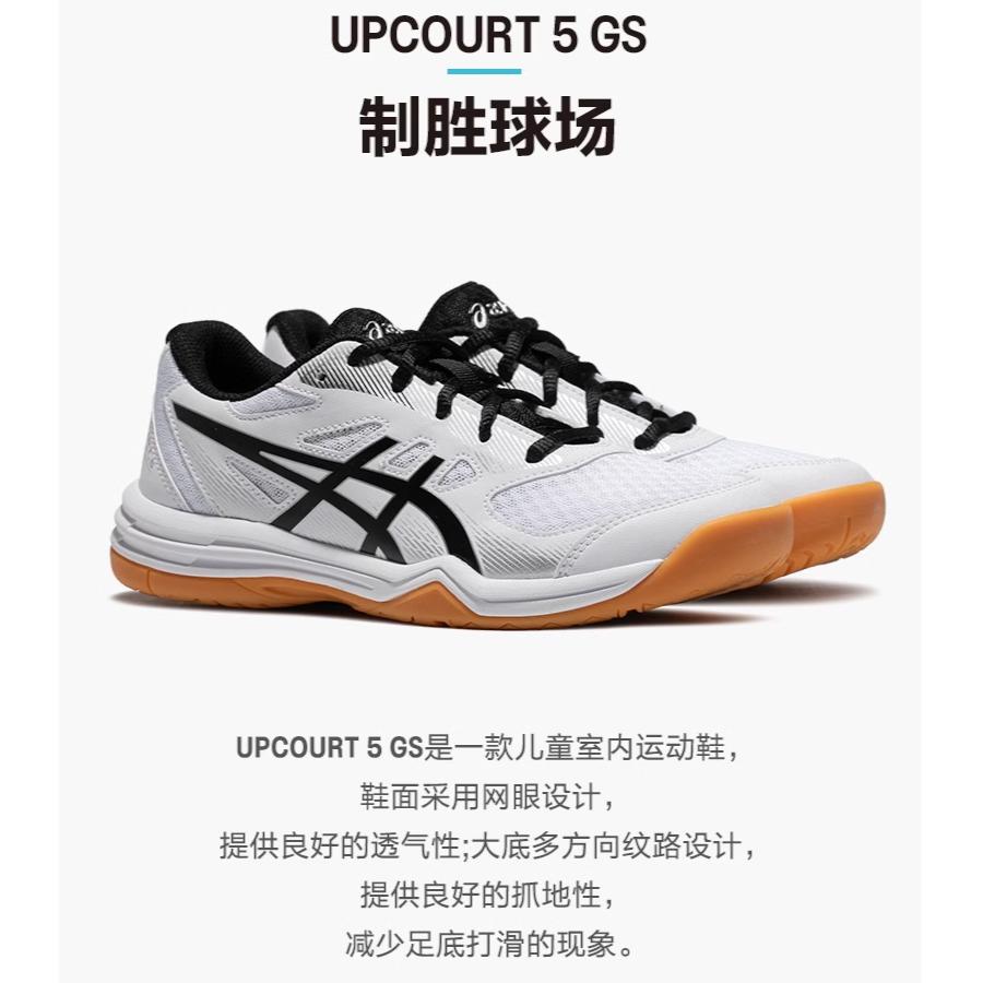 Asics Upcourt 5 GS 'White Black' 1074A039-102