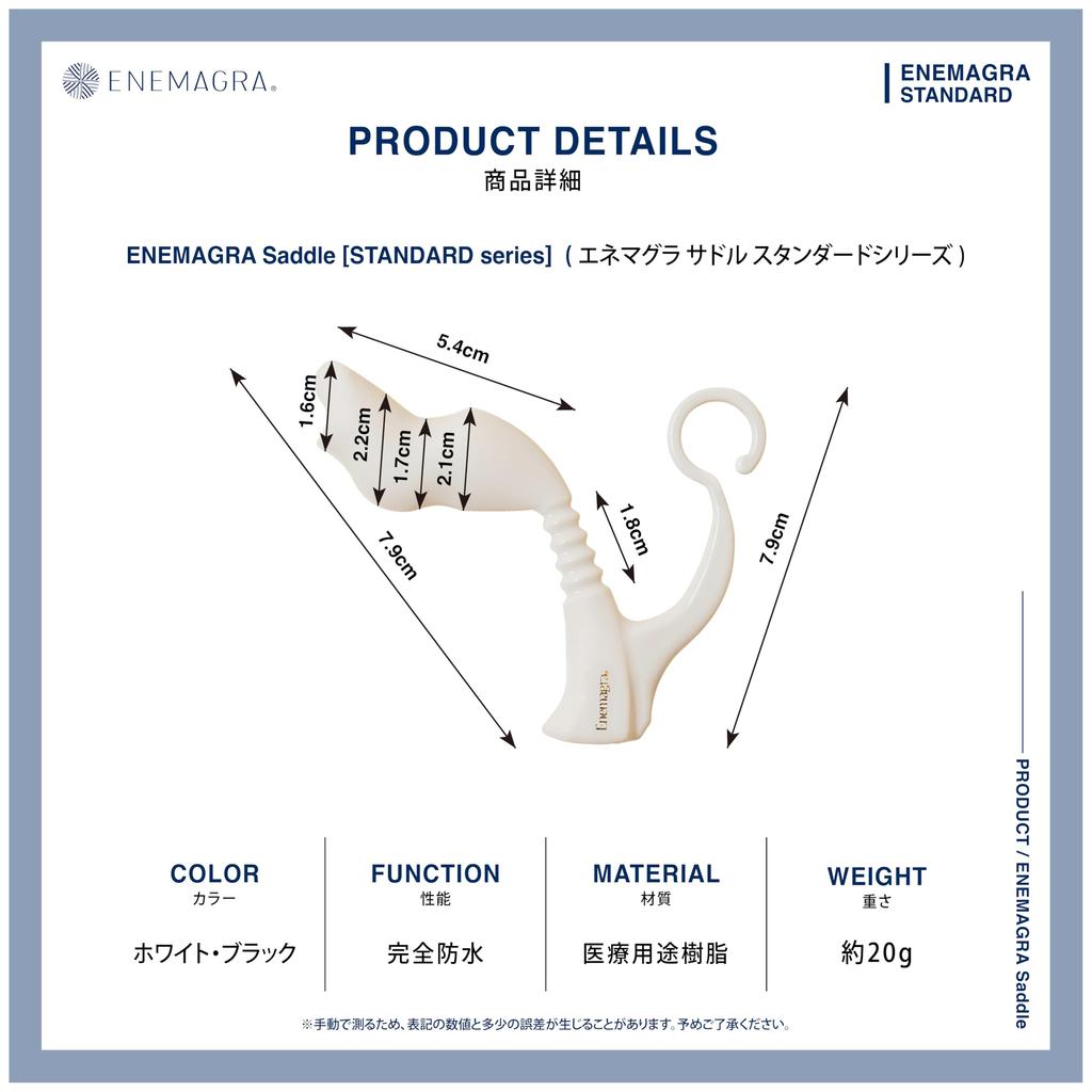 Enemagura Saddle for Front and Back Anal For Dry Orgasm Black In Made with Medical Grade (Genuine) Men, Use, Dildo, Plug, Non-Electric, Only, [Made