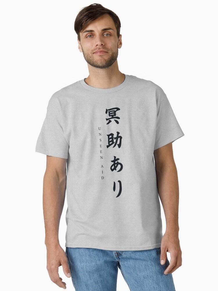 Sekiro - Unseen Aid Klassisches T-Shirt