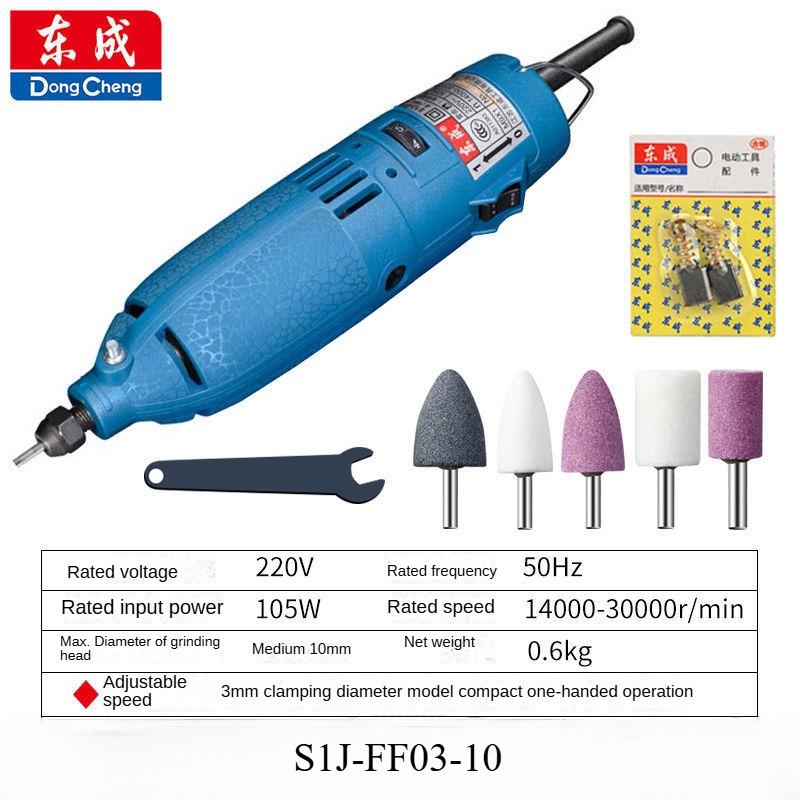 Dongcheng Electric Grinding Head S1J-FF-25B Small Straight Mill Jade Carving Stone Wood Carving Electric Grinding Machine Polishing