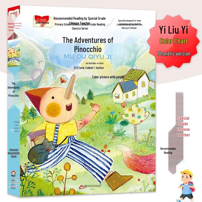Primary School Chinese Reading Series: Andersen s Fairy Tales (Color Illustrated, Pinyin Edition)