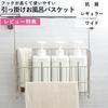 Review Benefit Toy Basket Antibacterial Hanging Bath Stainless Regular Wide Original Storage Use Antiviral Mold Resistant Can Be Hung On Bar Hook Made