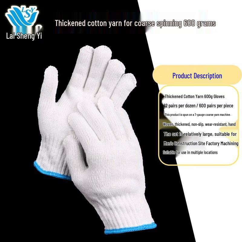 Laishengyi Thickened Cotton Work Gloves