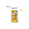 Plarail Rubber Tires [16 Pieces] Toy, Plarail Train Replacement Parts, Maintenance Parts, Natural Rubber