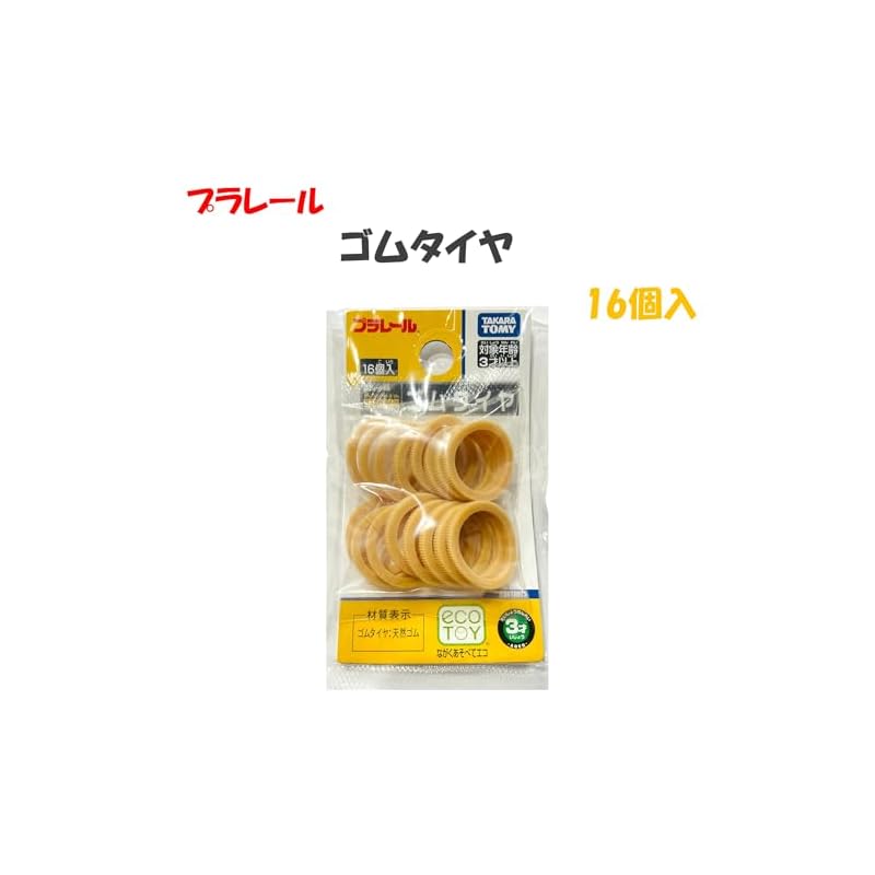 Plarail Rubber Tires [16 Pieces] Toy, Plarail Train Replacement Parts, Maintenance Parts, Natural Rubber