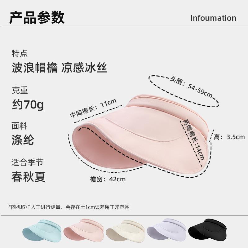 Sunscreen hat women's large brim face covering UV protection empty top hat