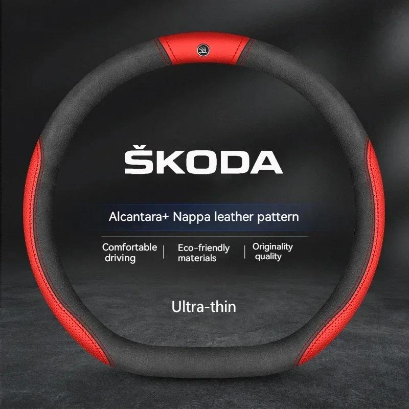 Suitable for Skoda car breathable steering wheel cover Citigo Fabia Kamiq Kodiaq VIRS Superb steering wheel cover accessories