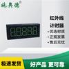 Shiaode Electronic Sports & Training Timers