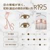 KAI Ring Eyelash Curler Ring Eyelash Curler 19.5 Eyelash Curler Easy To Apply with Fingers HC3900