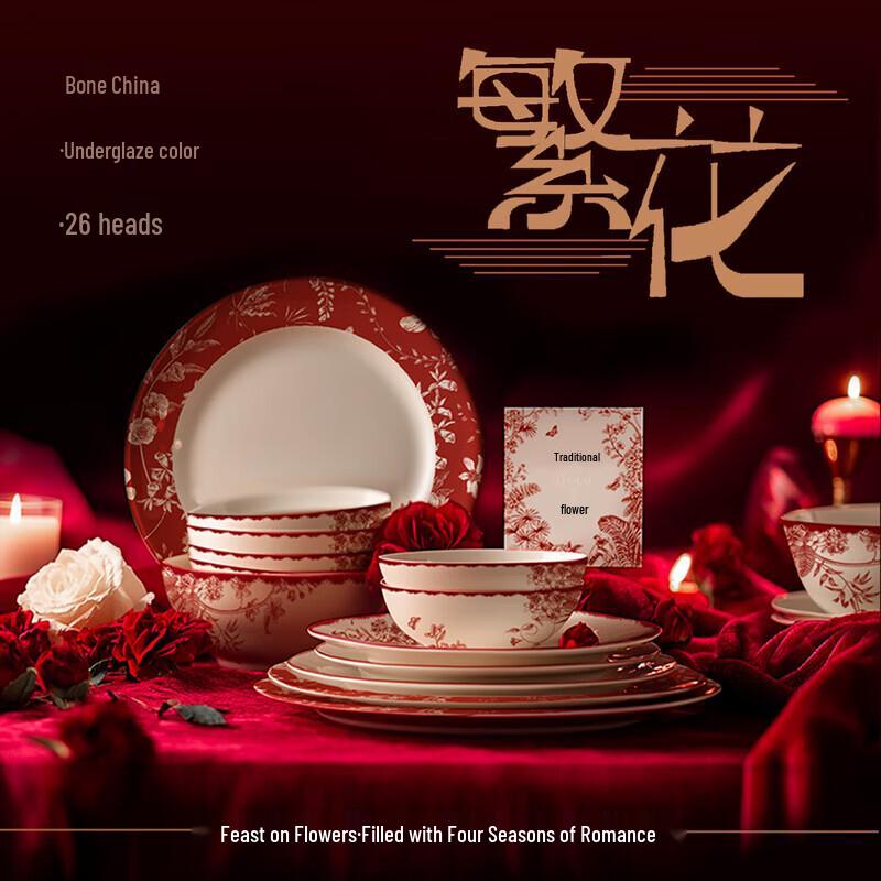 Luolai Floral Ceramic Dinnerware Set