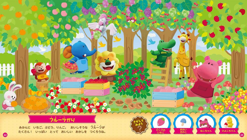 Find the Tabekko Animal