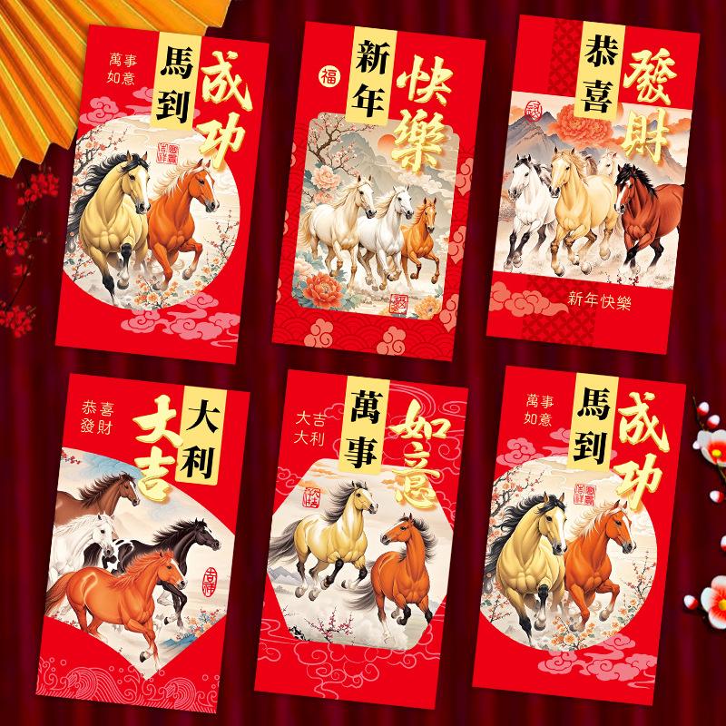 6Pcs Chinese  Year Money Envelope Lucky Red Pockets 2026 Horse Year Red Envelope Spring Festival Marriage Birthday Envelope