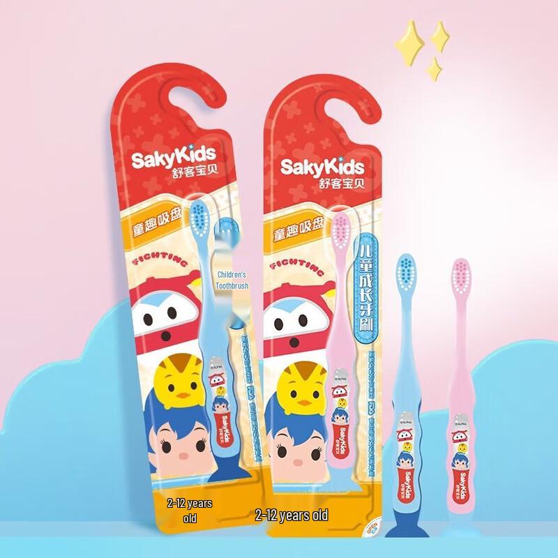 Shuke Baby Children's Growth Toothbrush