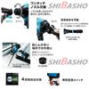 Makita 40Vmax Rechargeable Air Duster AS001GZ Battery and Charger Sold Separately SHIBASHO Accessory Bag (Body Only) - - (Shibasho Service)